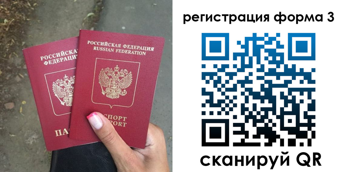 временная регистрация гарантия в Вязьме