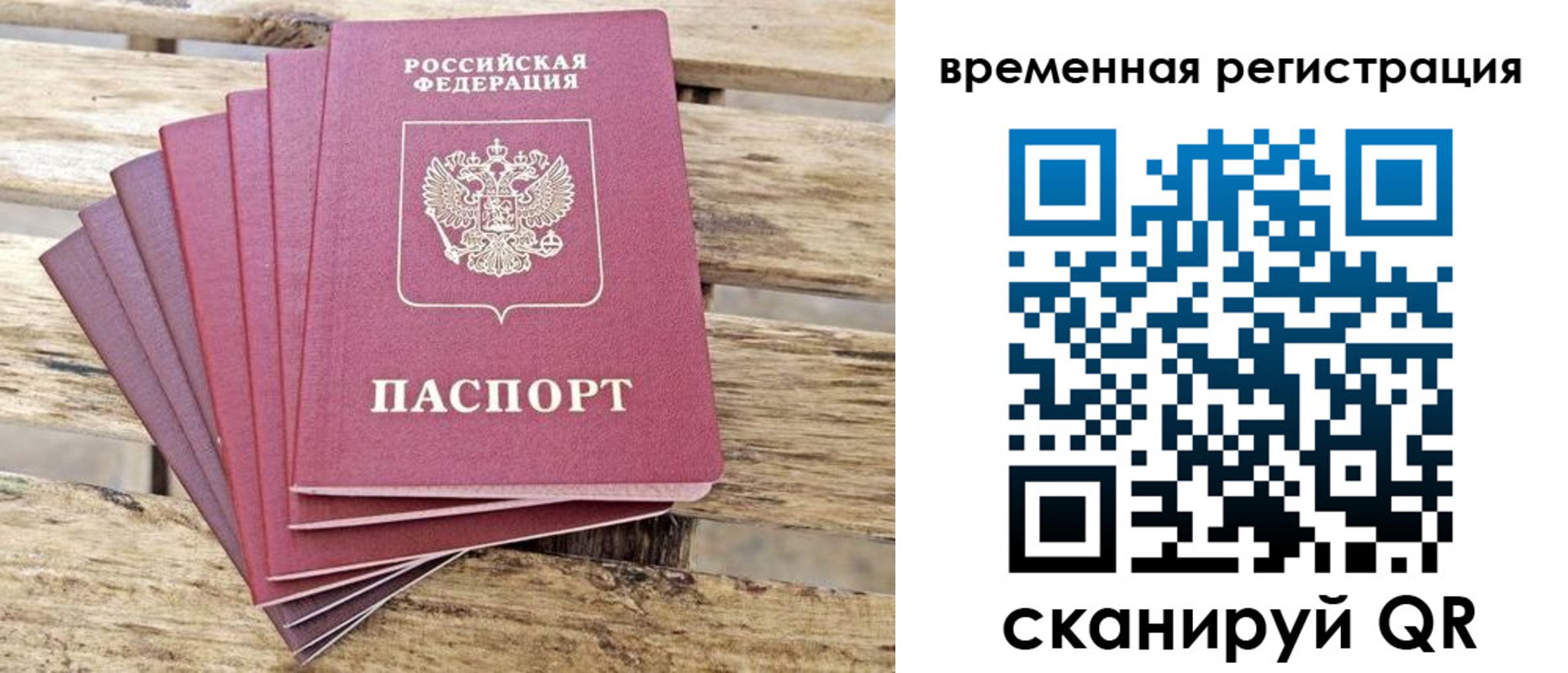 временная регистрация собственник в Вязьме