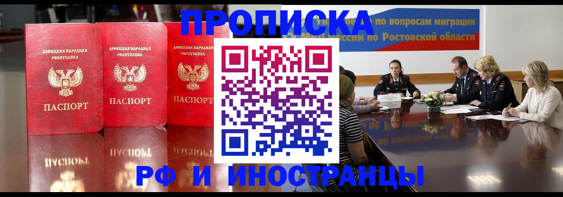 прописка гарантия в Вязьме