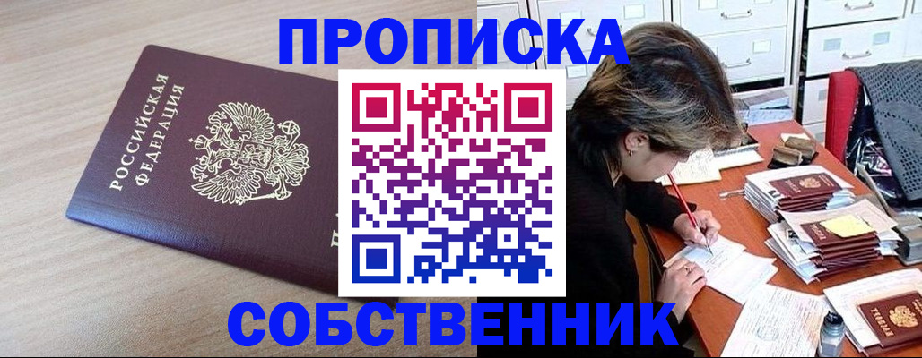 временная регистрация для всех в Вязьме