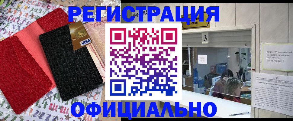временная регистрация поиск в Вязьме